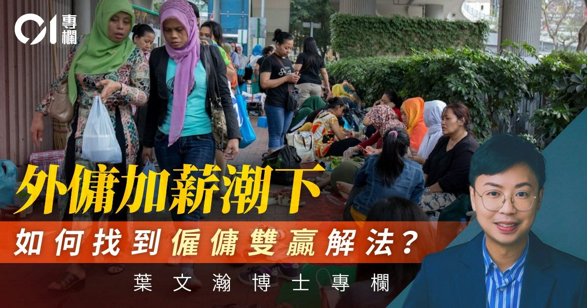 Domestic Helper Wage Debate Sparks Call for Balanced Employer Protection in Hong Kong