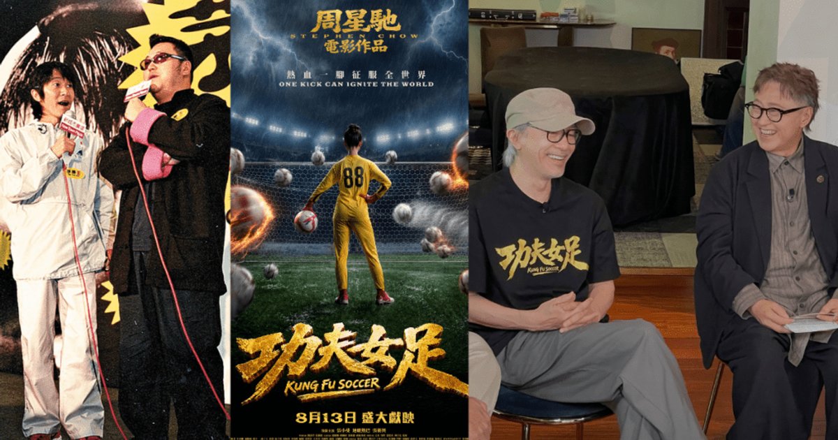 Director Ronald Chin Defends Stephen Chow's Football Film, Criticizes Hong Kong Boycott