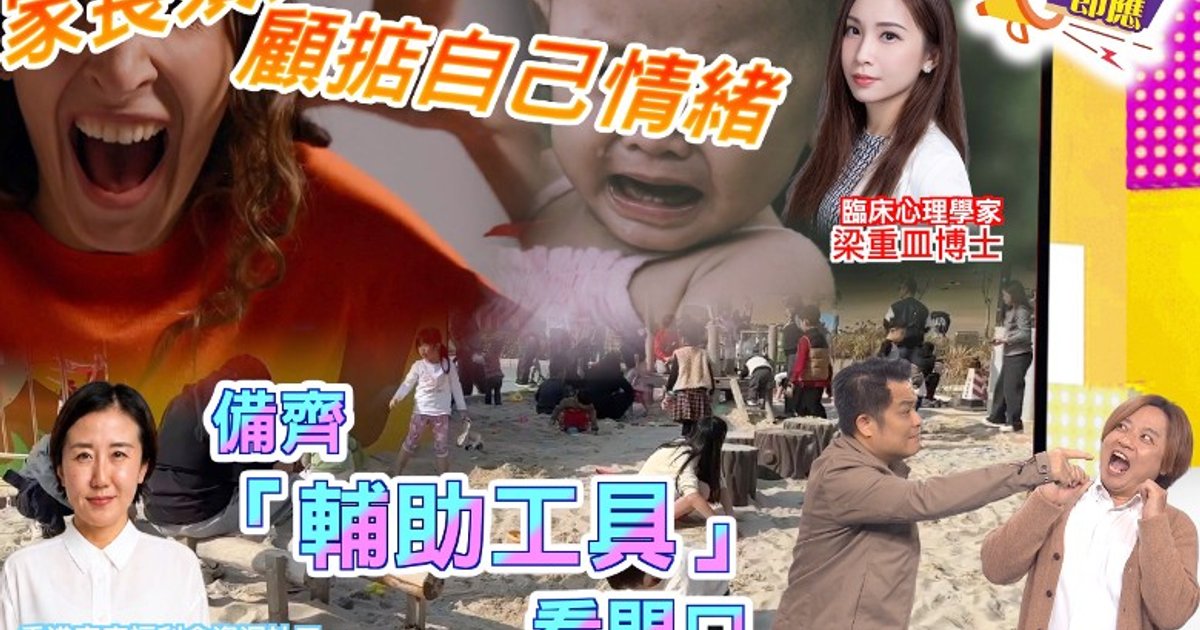 专家提醒：儿童持续行为问题需考虑寻求专业协助