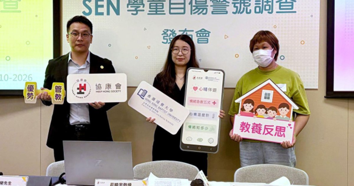 Survey finds 30% of SEN students self-harm; parents' approach crucial