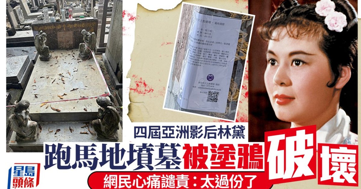 Happy Valley Vandalism Damages Tomb of Four-Time Asian Film Queen Lin Dai