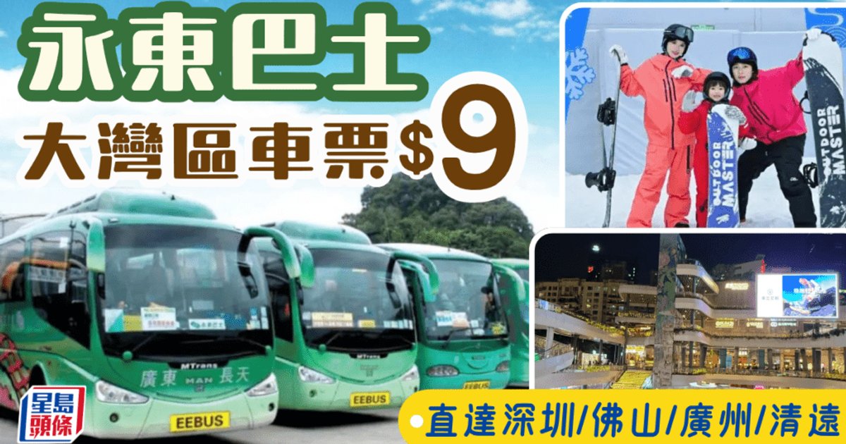 Eternal East launches HK$9 cross-border bus flash sale