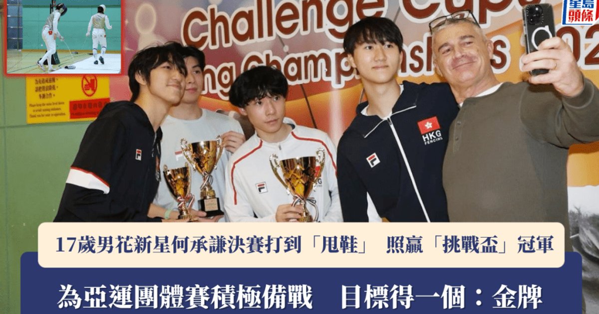 World Junior Champion Harris Claims First Local Adult Fencing Title