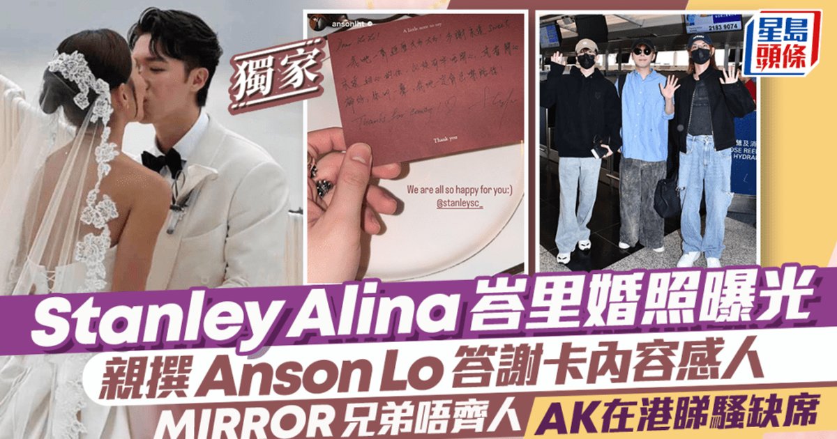 Stanley与Alina巴厘岛完婚 手写谢卡引关注