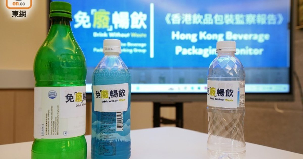 Tin Shui Wai Residents and Cleaners Recycle 4.6 Million Plastic Bottles
