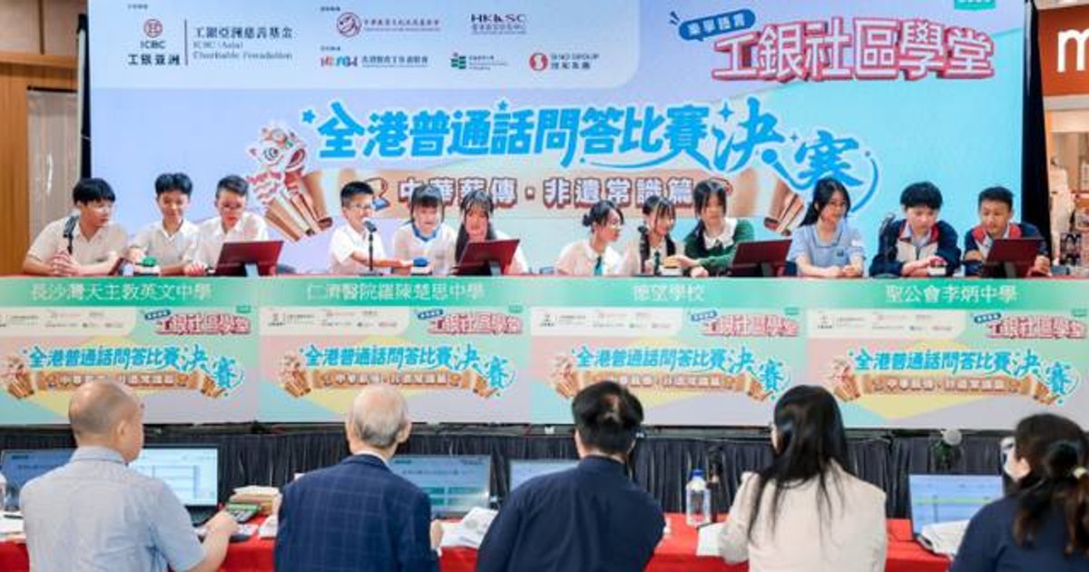 工银社区学堂乐学语言项目逾4300学生参与 传承中华非遗文化