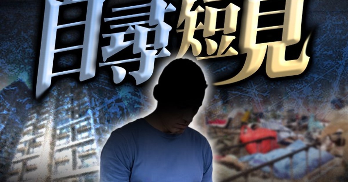 30-Year-Old Man Dies in Tai Po Rooftop Fall, Life Issues Suspected