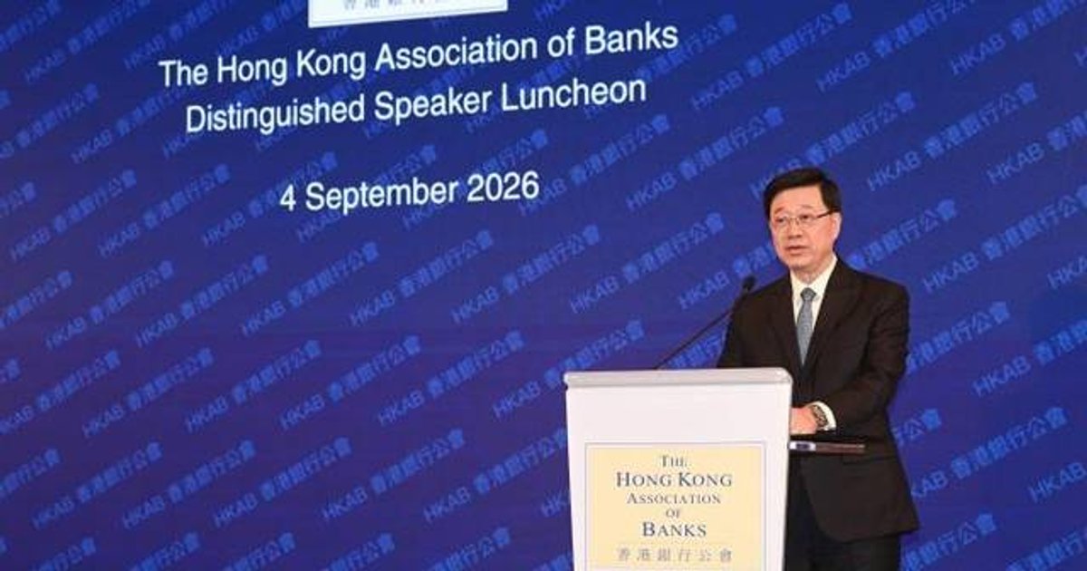 李家超称香港首个五年规划将对接国家战略