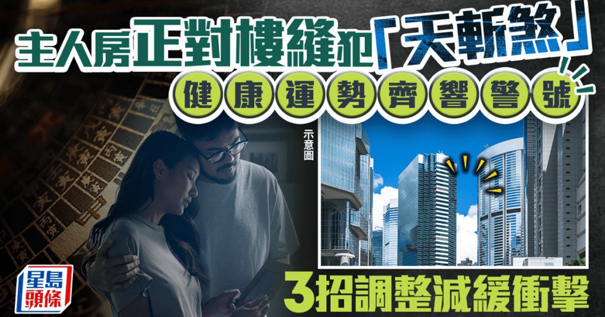 Hong Kong Flat Buyers Warned of Hidden Nightmares: Elevator Shaft Noise and Building Gap Curses