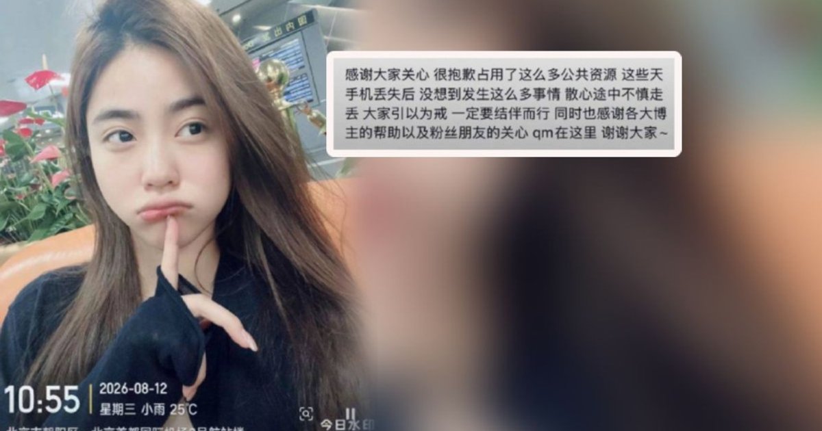 游泰失联华女突发文称已回国 引发更多质疑
