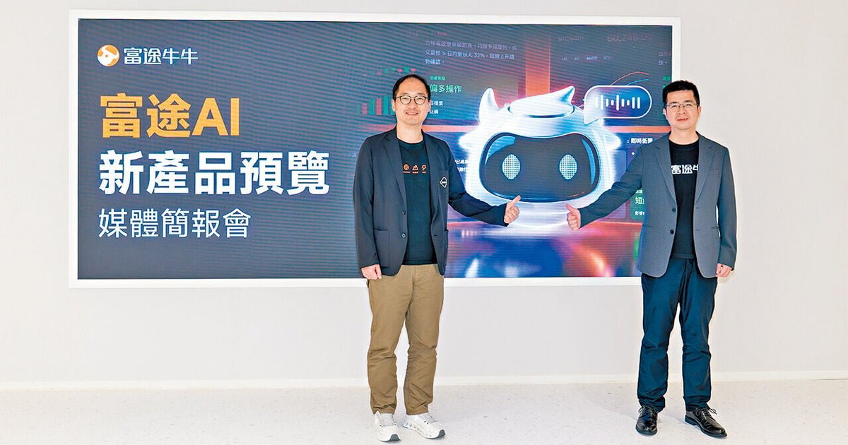 富途自研Agent抢占AI机遇 专家模式辅助投资决策智能化缩小散户机构差距