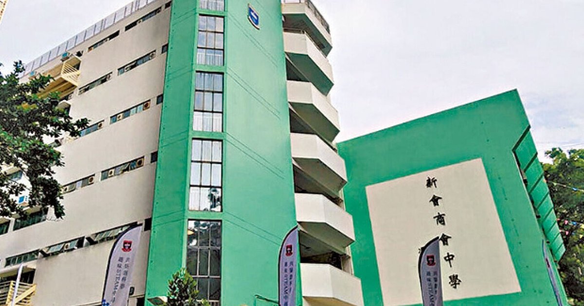 新会商会中学新校长敲定 九月一日履新 前任因新加坡爆粗丑闻被解雇