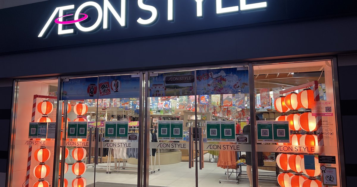 AEON Renews 184,000 sq ft Whampoa Store for 9 Years at HK$7.5-9.2 Million Monthly