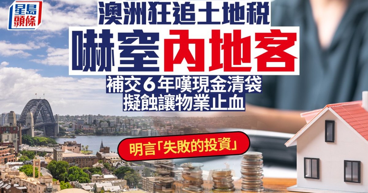 Sydney tax squeeze drives foreign owners to sell