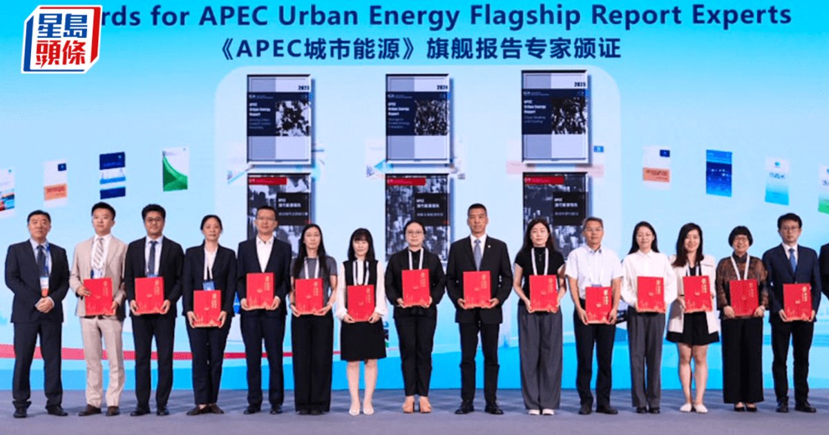 中华煤气参与编制APEC城市能源报告 氢能案例获收录