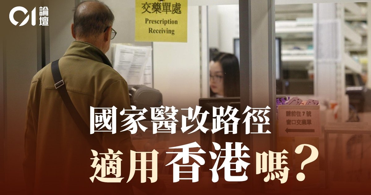Hong Kong Medical Reform Urgent as Aging Population Set to Surge