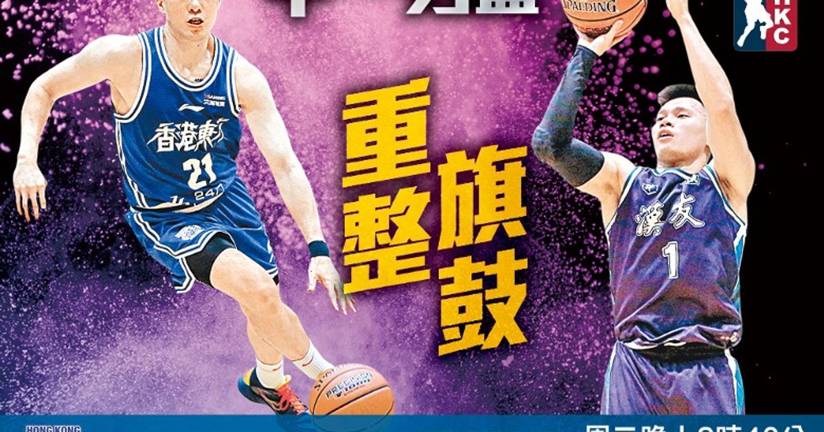 Hong Kong Eastern Hosts Hon Yau as G League Import Maxwell Eyes 40-Point Mark