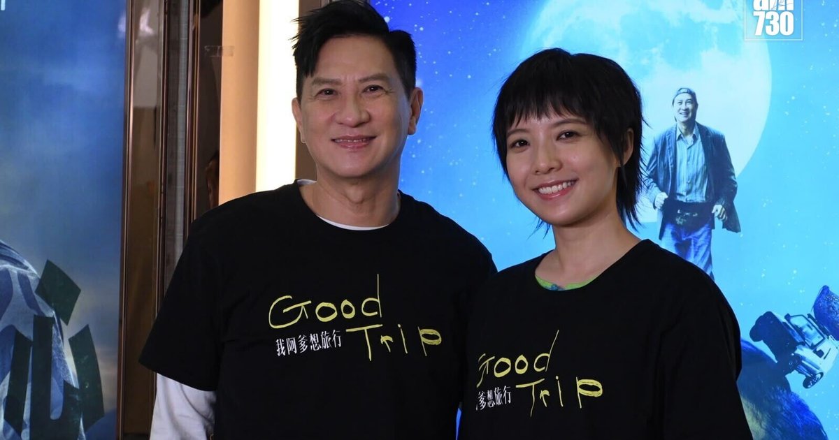 《我阿爹想旅行》开画速破450万票房 张家辉代蒙嘉慧爆粗解画