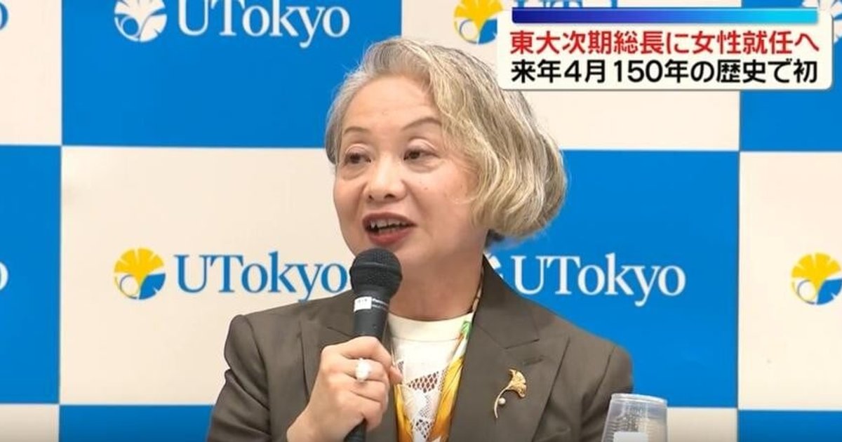 东大校长遴选起争议 文科省要求重新核验