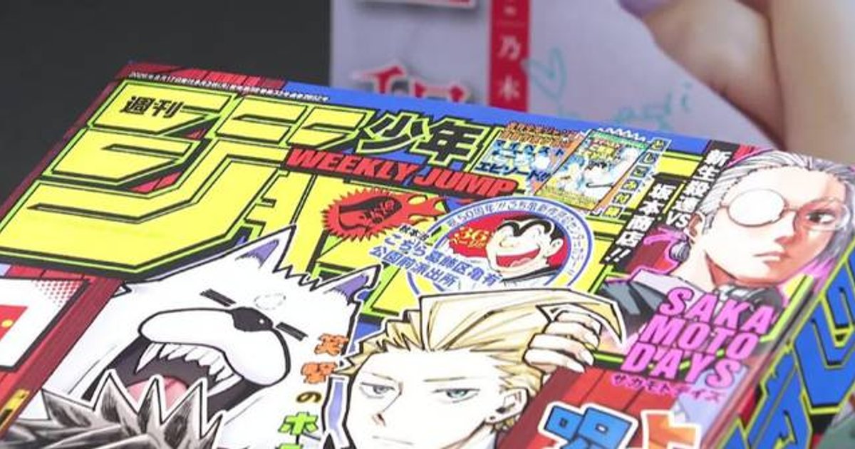 集英社《週刊少年Jump》發行量首跌破百萬 告別紙本黃金年代