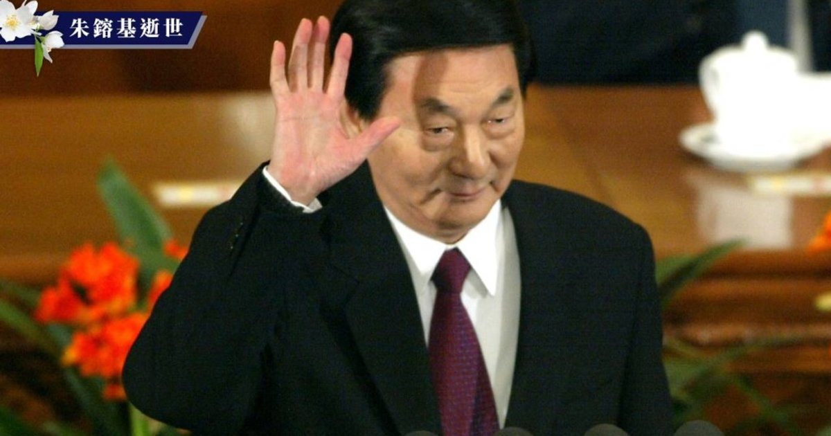 Zhu Rongji Cremated in Beijing as Leaders Pay Tribute