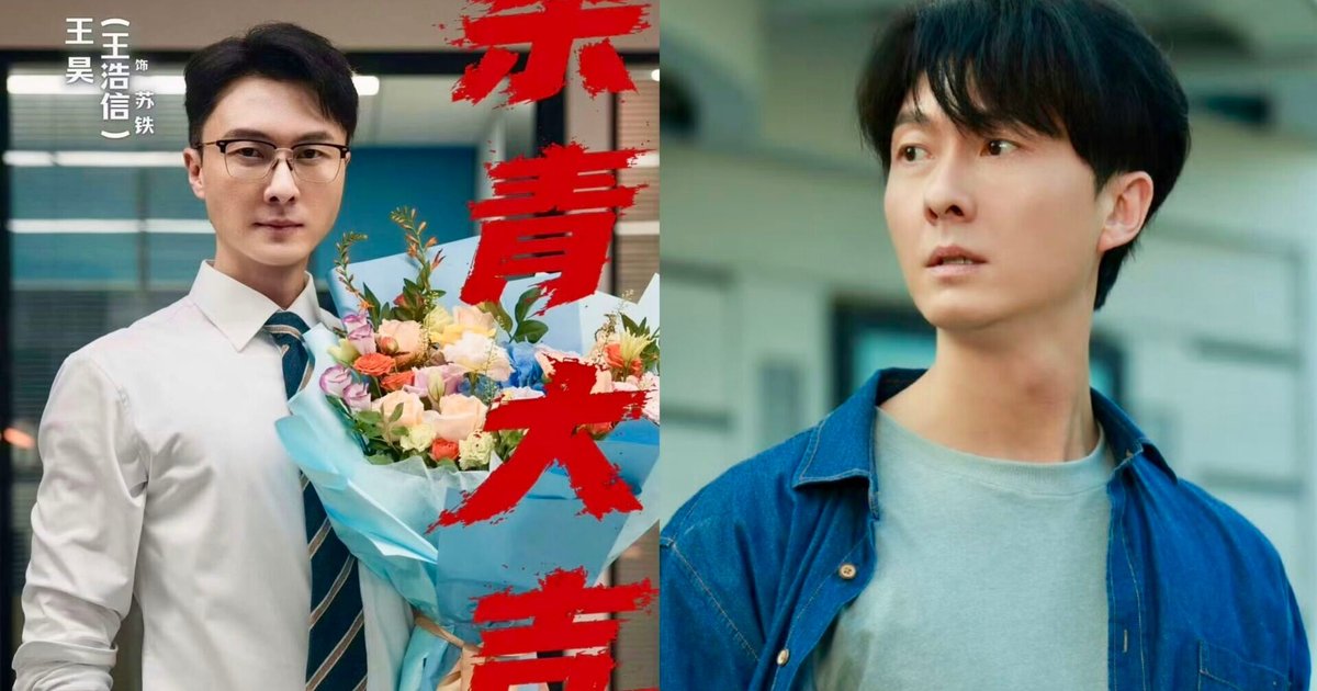 Wong Ho-sum Unveils Legal Name on Mainland Poster Under New Actor Rule