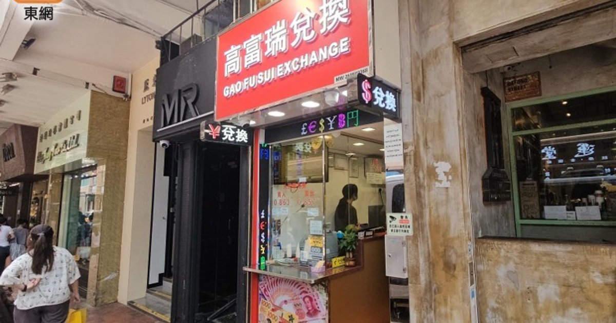 White Powder Letter Found at Tsim Sha Tsui Money Changer