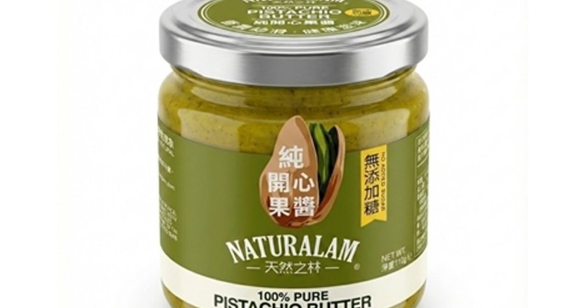 崇光開心果醬黃曲霉毒素超標 食安中心令回收
