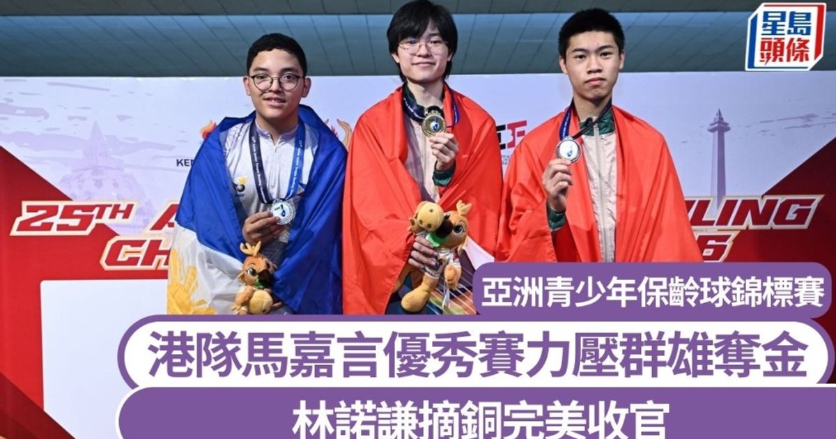 Hong Kong Bowlers Clinch Gold and Bronze at Asian Youth Championship