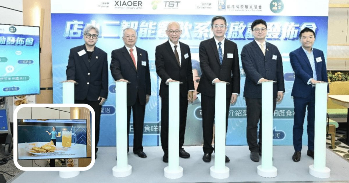 「AI店小二」機場首航 三文三語落單識講「茶走」