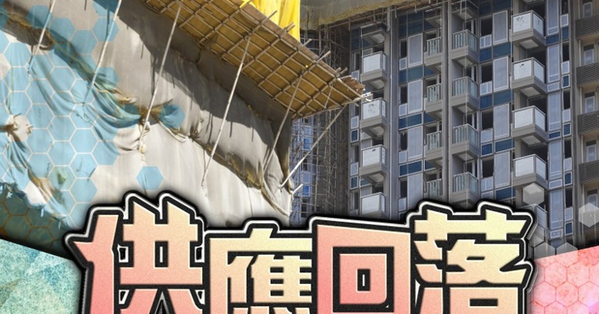 本港首7月私宅落成量8100伙 按年大跌31%