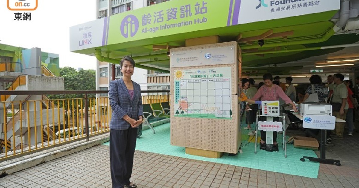 领展顺利商场增资讯站等设施 为长者提供社区支援服务