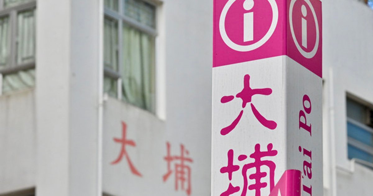 Tai Po Fire Credit Relief Extended by Six Months for Affected Residents