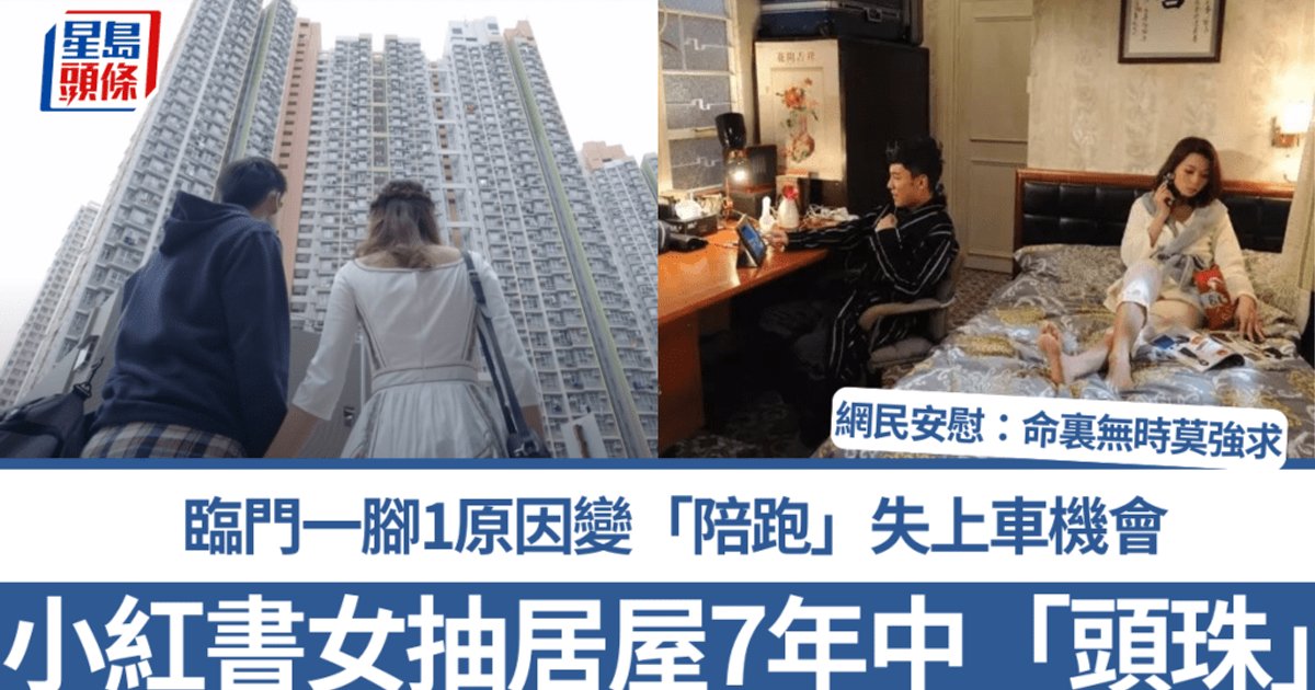 Hong Kong Woman Wins Top Housing Priority After 7-Year Wait, Then Disqualified Due to Bonus Income