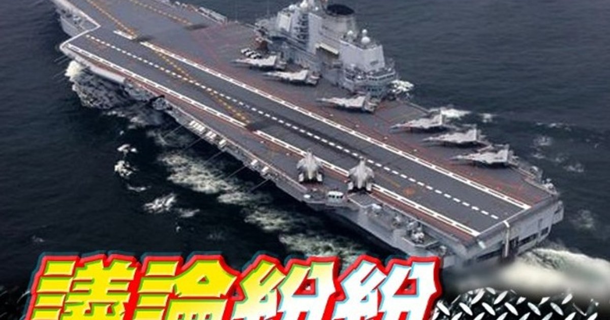 Liaoning Carrier Group Deploys to Western Pacific for Routine Training