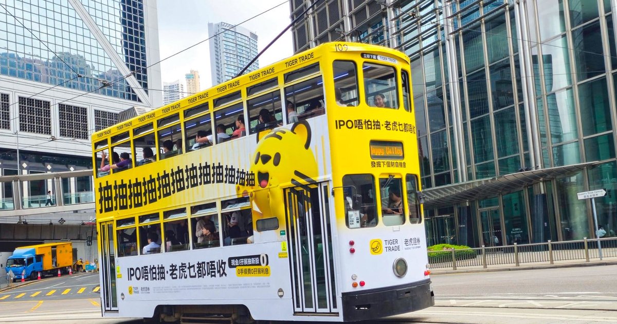 老虎富途海外业务强劲增长 内地整顿跨境炒股后加速转向