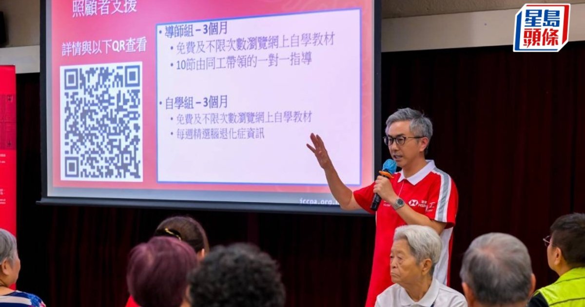 HSBC launches anti-scam alliance for elderly customers