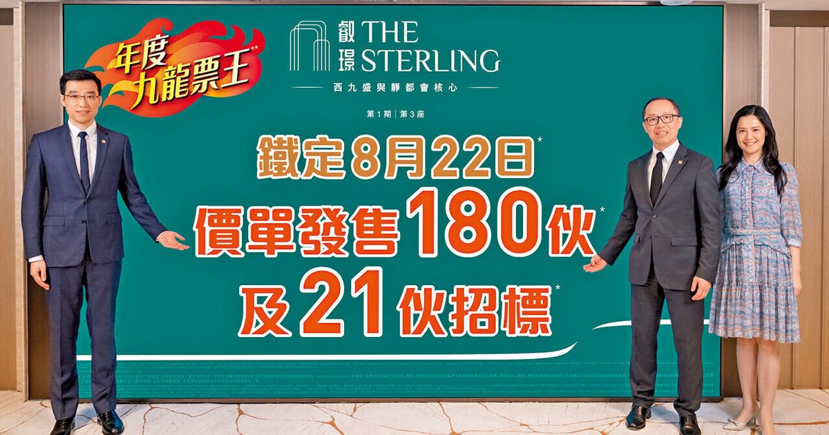 九龙「新盘票王」提前截票 叡璟I 周六开售 最平529万