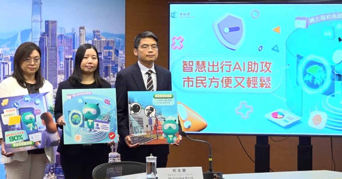 运输署年底推AI审批车牌及港车北上 明年首季智慧灯号减行人等候时间