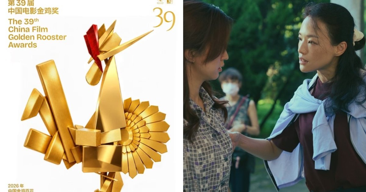 金鸡奖2026提名名单出炉 舒淇《女孩》双料入围争新导演 梁家辉吴磊决战影帝