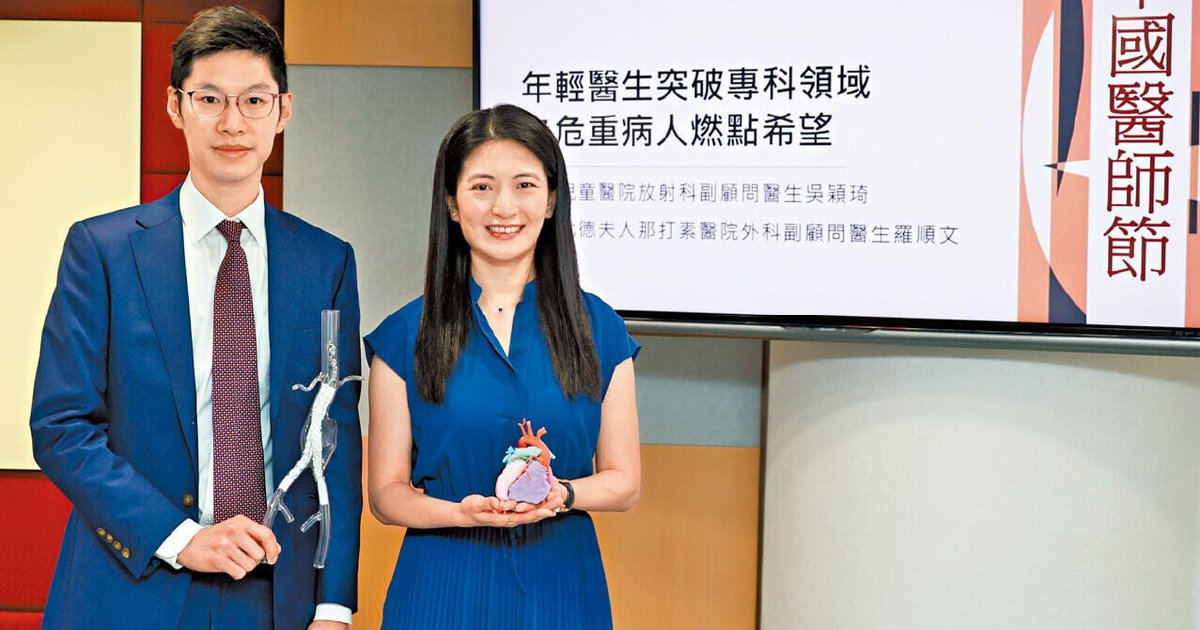放射科與血管外科醫生前線守護生命 兩仁醫望為病人燃希望