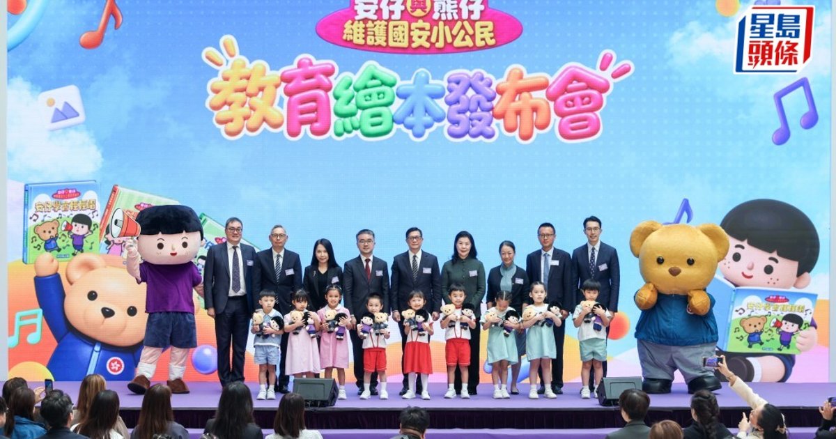 Security Bureau rolls out national security picture books