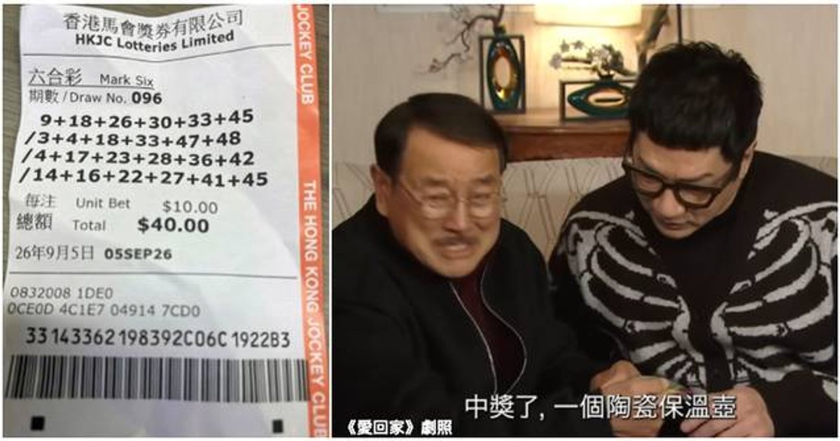 六千萬幸運兒被指公屋戶　現金投注避審查惹眾怒