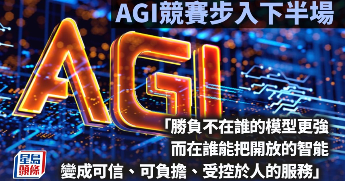 AGI Race Shifts Focus from Capabilities to Deployment as Open-Source Models Surge