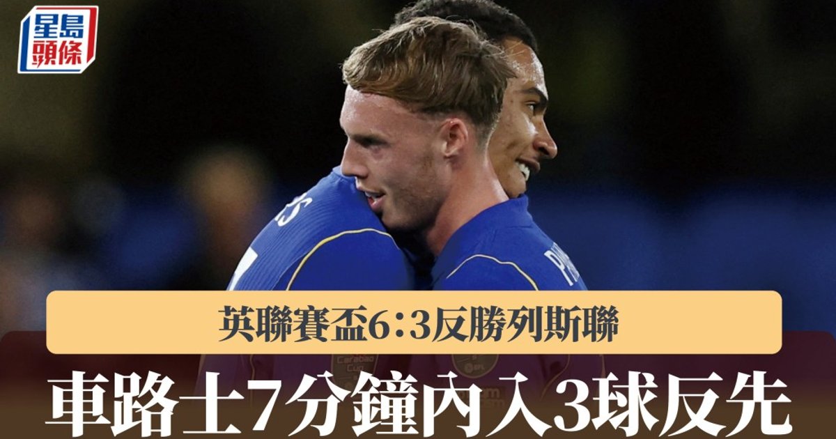 Chelsea Stage Stunning Comeback, Defeat Leeds United 6-3 in League Cup