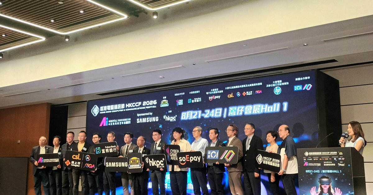 Hong Kong Computer Festival 2026 Opens Next Friday, Spotlighting AI for All
