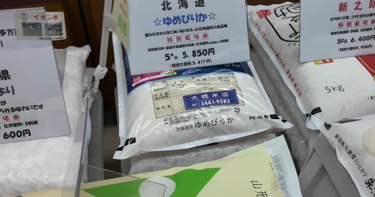 日本米價坐過山車 由買不起變賣不動