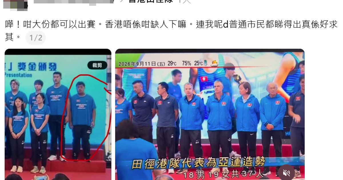 网民嘲笑田径选手体型 遭全网批Body Shaming 教练亲自留言反击