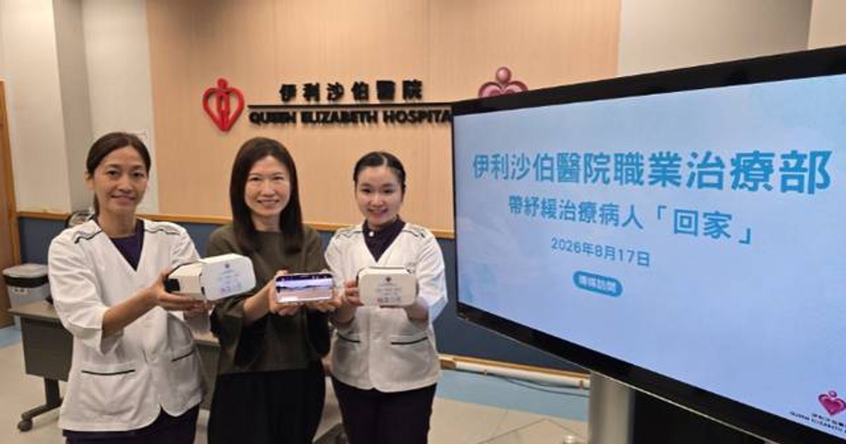 伊院職業治療部引入個人化VR 助晚期紓緩病人重溫珍貴回憶