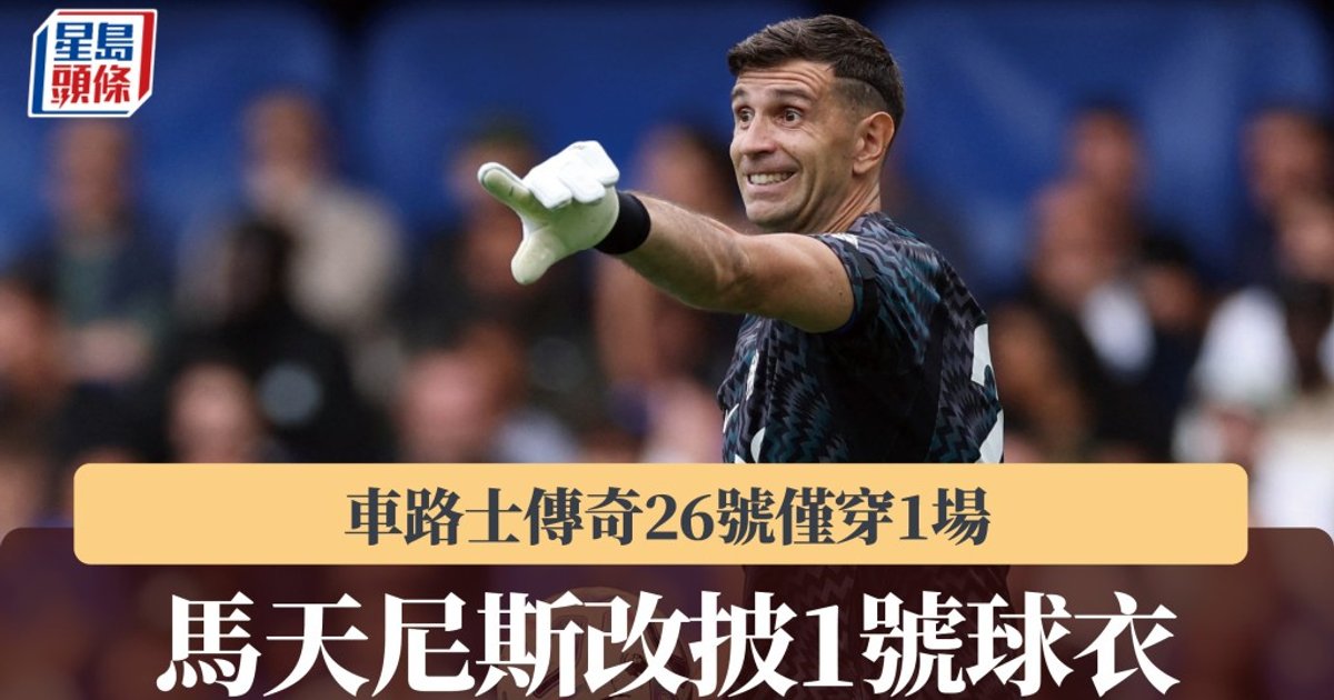 Chelsea's Martinez Ditches Terry's Number 26 for No.1 After Sanchez Loan